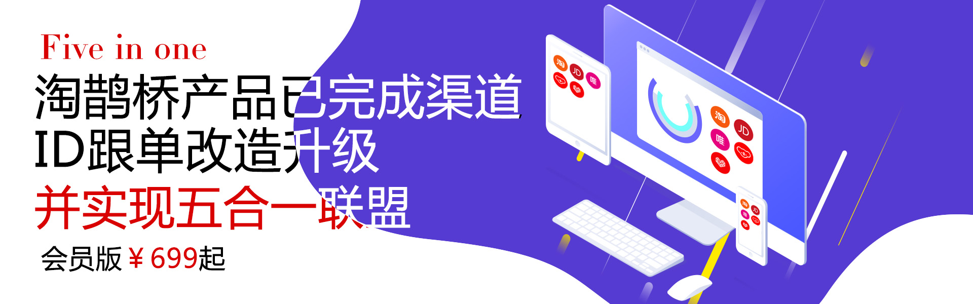 五合一联盟一站式解决